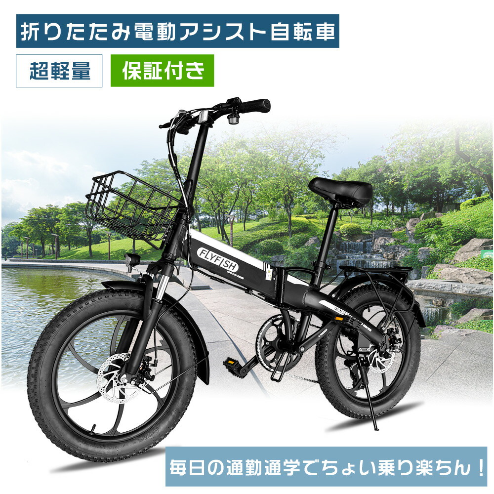 型式認定 電動アシスト自転車 20インチ シマノ製7段変速 アシスト自転車 コンパクト 2WAY走行 折りたたみ自転車 36V 350W 強力モーター 坂道 らくらく スタンド付 カゴ付き 街乗り 通勤 通学 プレゼント おしゃれ 新生活 折りたたみ 20インチ アシスト自転車 コンパクト