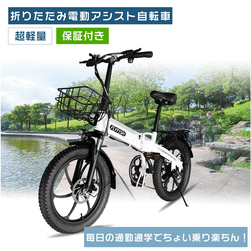 公道走行可 電動アシスト自転車 自転車 折畳自転車 20インチ 小径車 ミニベロ おしゃれ 電動アシスト シマノ製7段変速 折りたたみ電動アシスト自転車 シティサイクル 型式認定 デリバリー ギフト スタンド 80km 荷台付き 36V14Ah 送料無料 通勤通学に便利 男性 女性 自転車