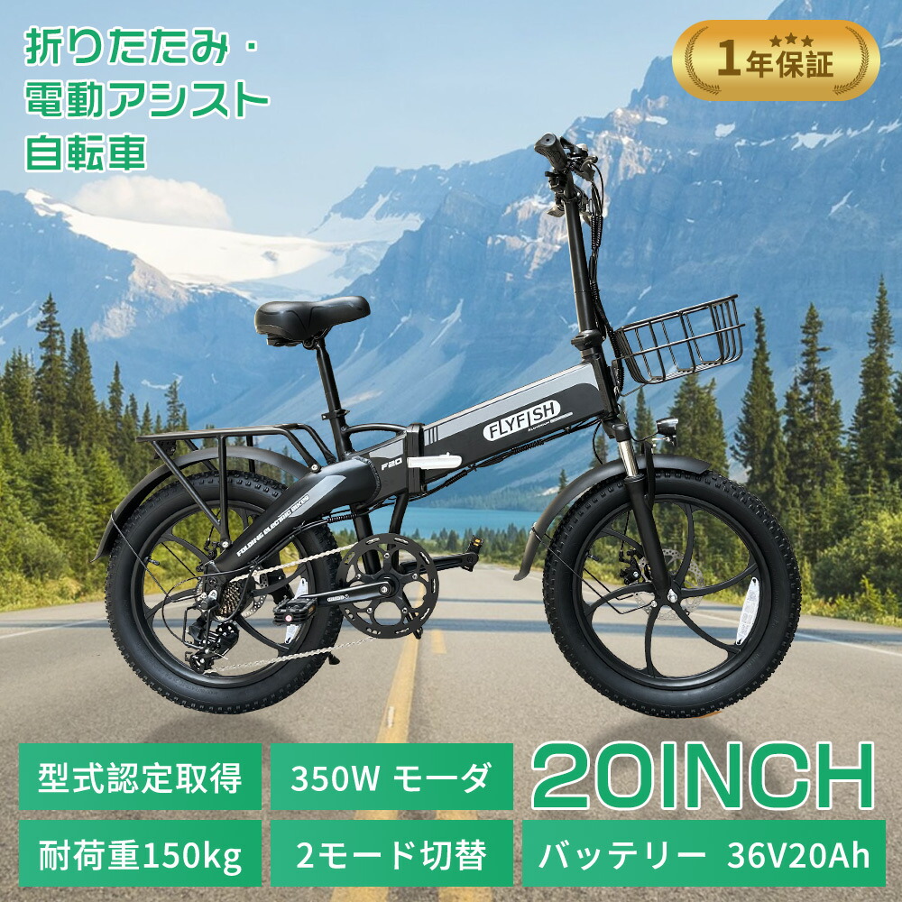 【 36V20Ah】公道走行可能 電動アシスト自転車 折りたたみ 自転車 最大走行距離100km/h 折りたたみ自転車 マウンテンバイク 公道可 350Wモーター バッテリー内蔵式 防水 公道走行可 電動ファットバイク 20インチ 電動折りたたみ自転車 7段変速 2モード搭載 20インチ 自転車