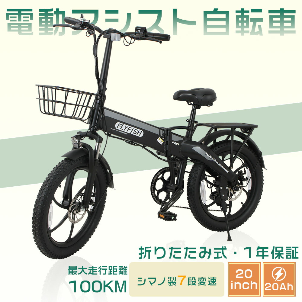 【高性能モデル 新登場】 型式認定獲得 公道走行可能 アシスト自転車 折りたたみ自転車 20インチ 折りたたみ式 最大走行距離100KM 20インチ 内蔵式バッテリー 取外可 折り畳み 極太タイヤ 20*3.0 防水IP54 350W高速ブラシレスモーター 耐荷重150kg 通勤 通学 免許不要