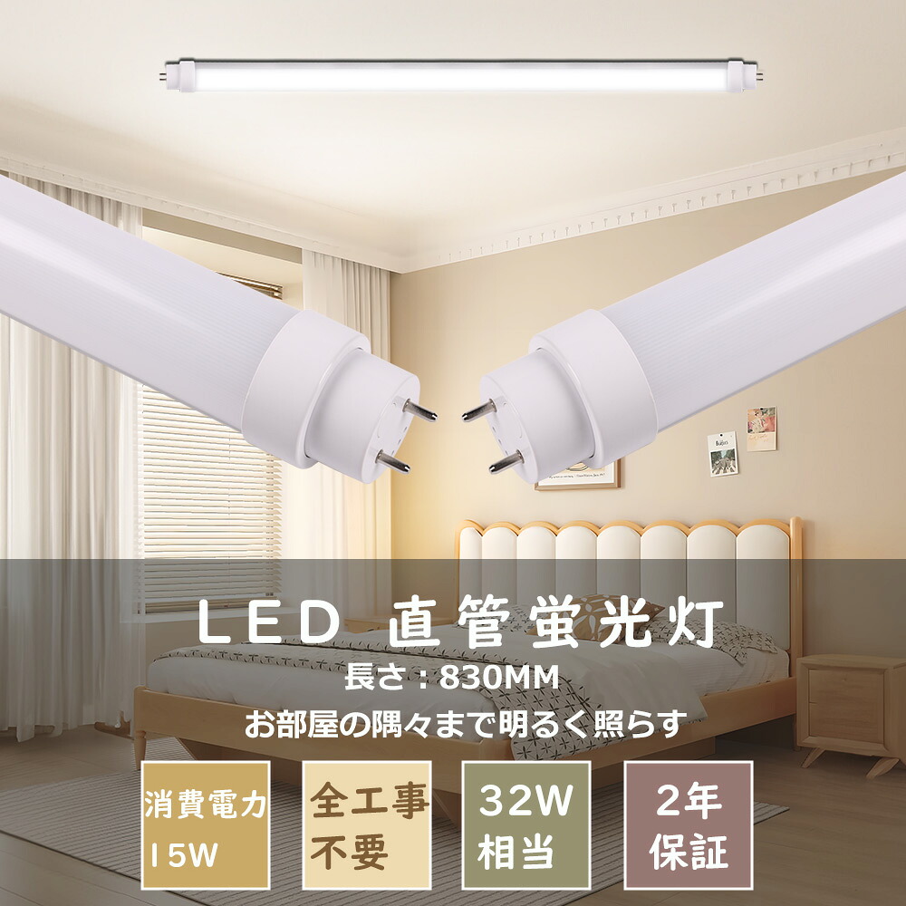 100本書き割り LED螢光灯 32W形 直管 白いこと 直管LED照明ランプ 32形 LED直管螢光灯 32W型 83珊 両側給電 口金G13 直管LED螢光灯 32W形  口金G13 83珊 T10管径 広角180度  32形 直管LED照明ランプ 32形 LED 螢光灯 直管型 螢光灯LED点火装置 併設点火装置 バス発着場点火装置 上昇限度点火装置 LED螢光灯  PSE公許済