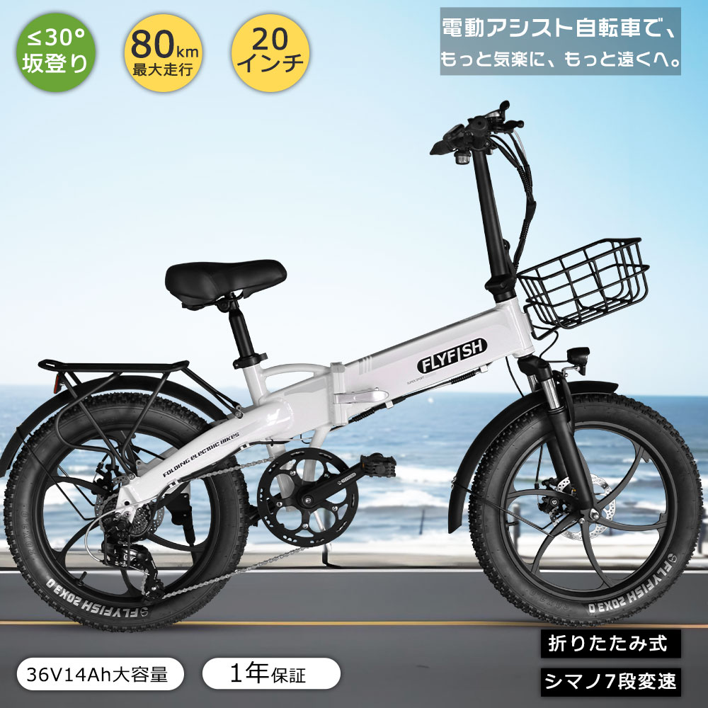 電動助けること銀輪 軽さ 折りたたみ 【型お墨付き済】350W原動機 20in 電動銀輪 折りたたみ 電動助けること銀輪 20in サスペンション リチウムイオンバッテリー 3段助けること 7段シマノ変速歯車 防犯書きとどめる 免許鑑札不必要 80粁走行 公道走行能力のある 貨物輸送無料 2026年真似形