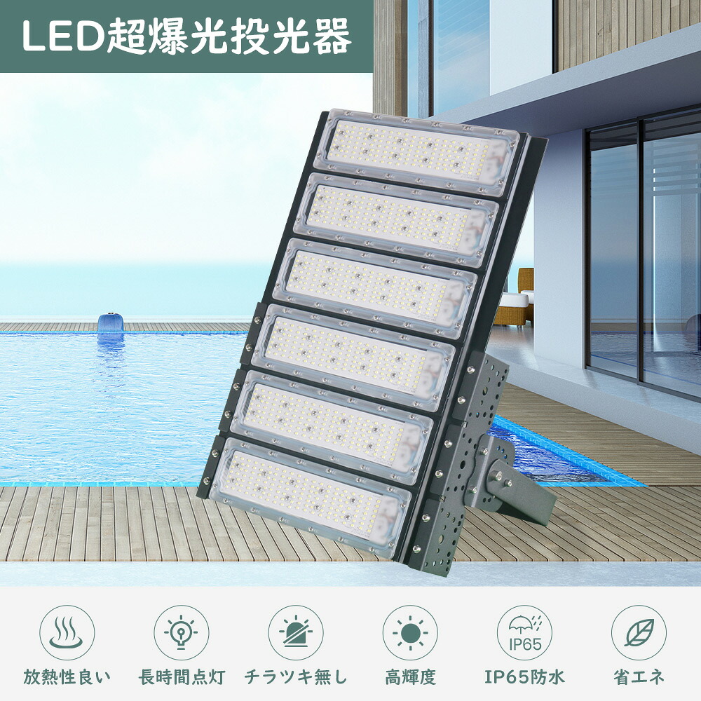 LED投光器 300W LED 投光器 300W 3000W相当 電球色 昼白色 昼光色 投光器 LED 屋外 LED作業灯 ワークライト LED投光器 広角 作業灯 LED 100V 200V 60000LM 50000H長寿命 IP65防塵防水 高天井LED照明 看板灯 工事現場 ACコード付 壁掛け照明 舞台照明 船舶 屋外作業