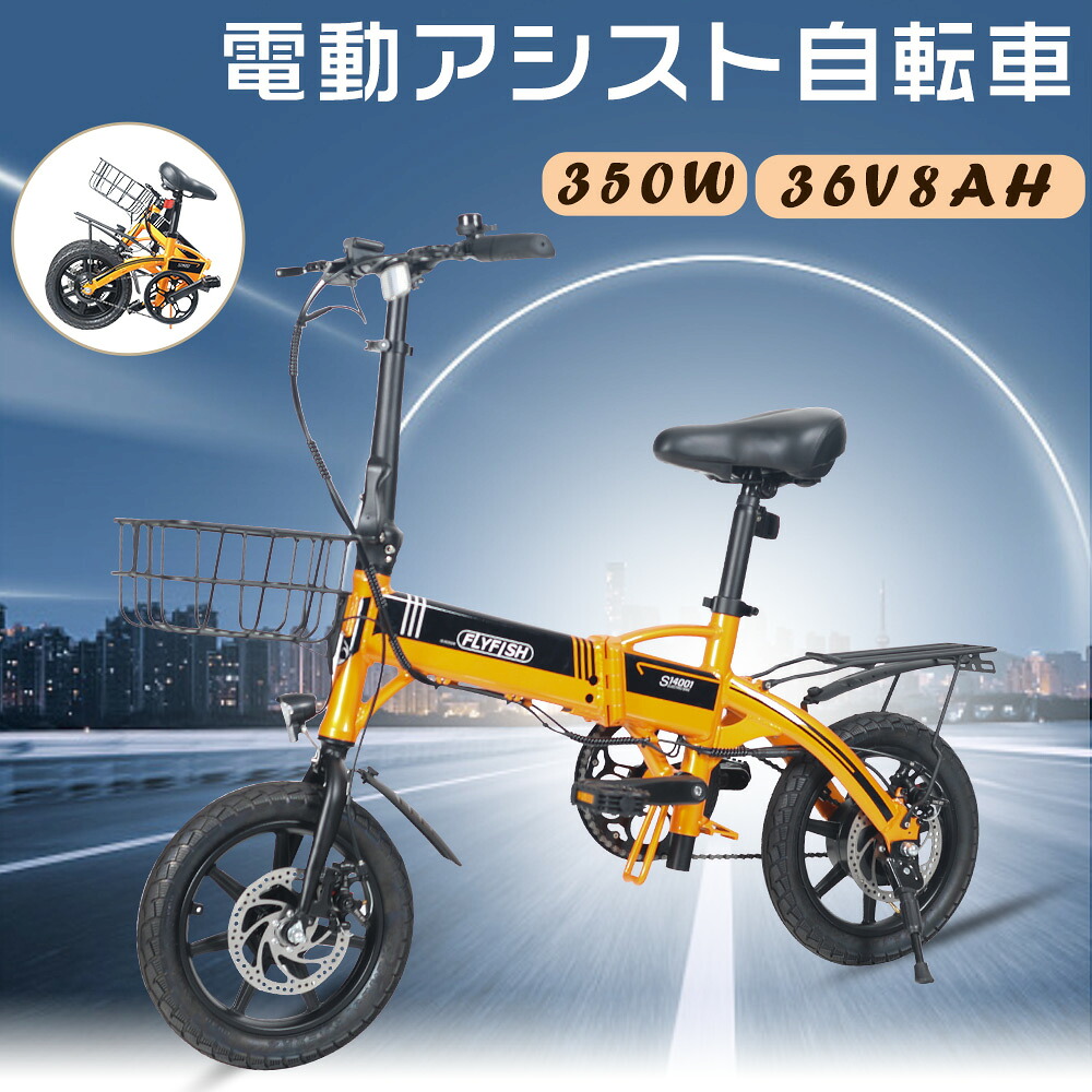 型式認定取得 電動アシスト自転車 折りたたみ 14インチ アシスト自転車 ミニベロ アシスト自転車 250Wモーター 折りたたみ おすすめ 2モード対応 長距離 折りたたみ電動アシスト シティサイクル じてんしゃ おしゃれ 折り畳み 前後泥除 新生活 公道走行可能 男性 女性