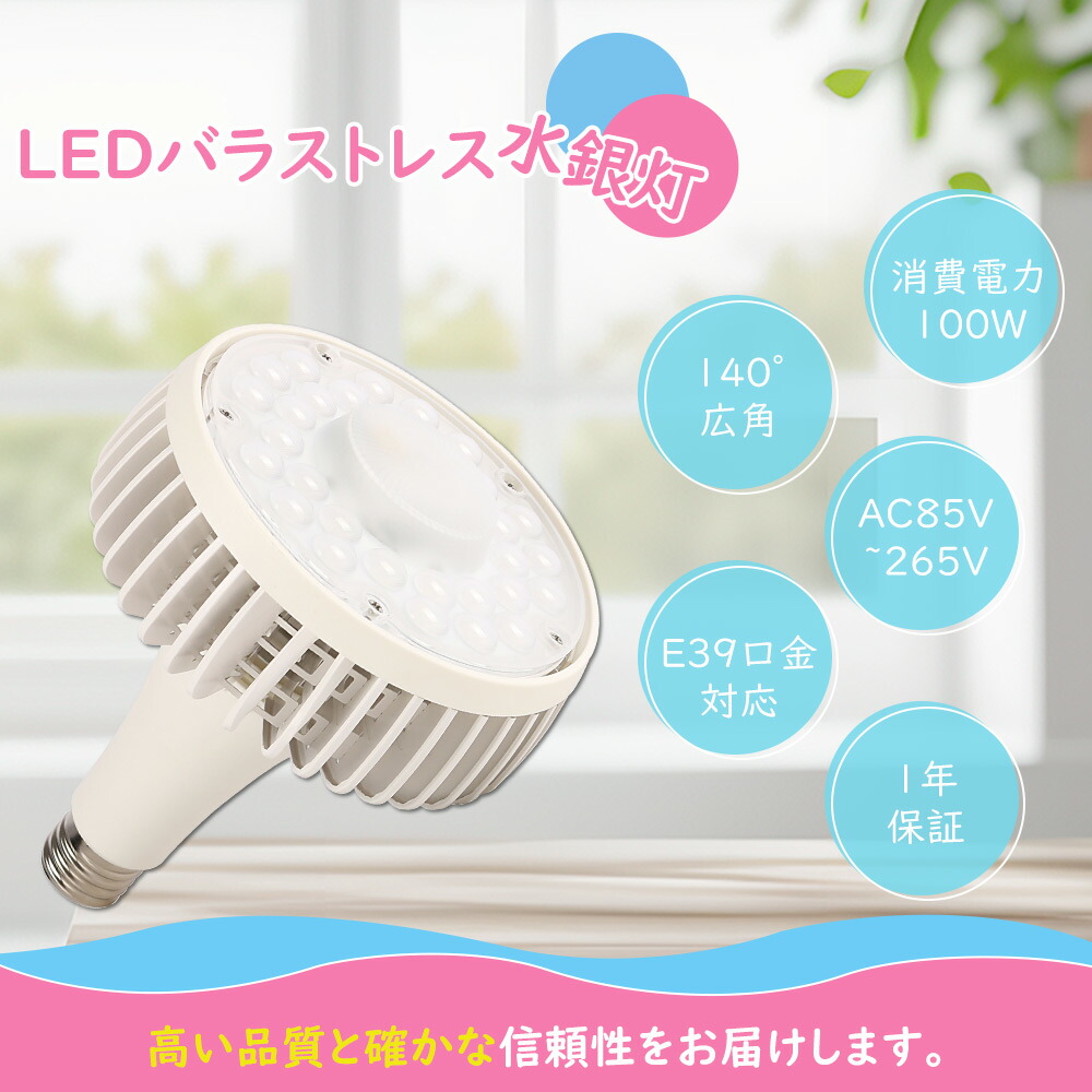 2個書き割り LED 薔薇剪断応力マーキュリー灯 LED E39口金 100W 1000Wマーキュリー灯好いかげんに LED白熱電球 LED薔薇剪断応力マーキュリー灯入れ替わり用 20000LM LED貼り出し灯 LED照明ランプ LED注目の的 入れ替わり 薔薇剪断応力マーキュリー灯印字機 LED螢光灯 LED高上昇限度照明装置 高明快さ 照明装置手道具 薔薇剪断応力マーキュリー灯形 事務室照明装置