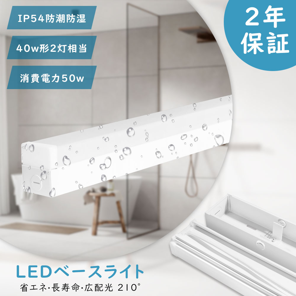 10本書き割り LED軍事基地点火装置 40W形 2灯好いかげんに 逆富士 LED螢光灯 使い果たすワット数50Ｗ 10000ルーメン高明快さ led軍事基地点火装置 40形 2灯トラフ型 led軍事基地点火装置 40W型 2灯好いかげんにトラフ型 物の具一体型 LED 軍事基地点火装置 昼白いこと 昼光色 白熱電球色 LED軍事基地点火装置 逆富士型螢光灯 百貨店 ホスピタル