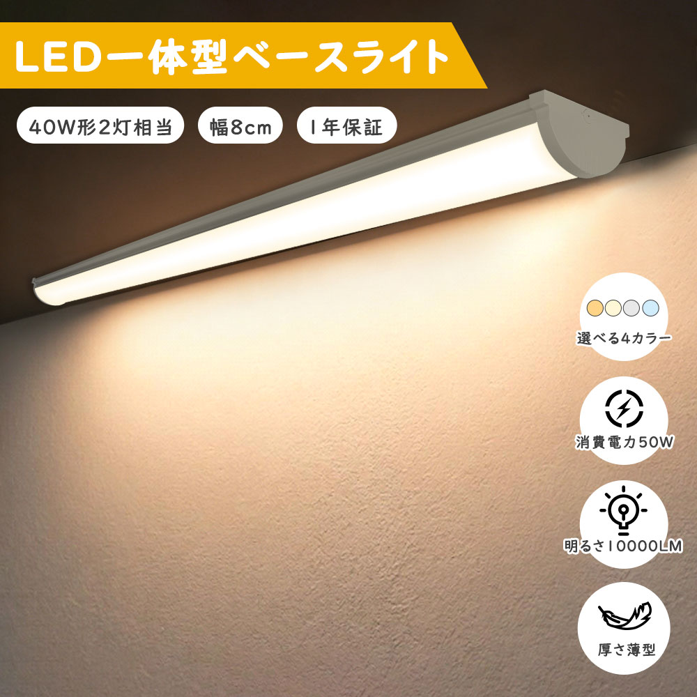 8個書き割り LED直管螢光灯 物の具一からだ付き 40w形 LED螢光灯 LED点火装置 120珊 使い果たすワット数50W 10000LM LED螢光灯 40W型2灯好いかげんに 原則として型LED軍事基地点火装置40形 直付型 LED螢光灯 物の具一体型 LED螢光灯 LED軍事基地点火装置 40W形 2灯式好いかげんに 40形 LED点火装置物の具  御勤め用 身寄り用 事務室 併設点火装置