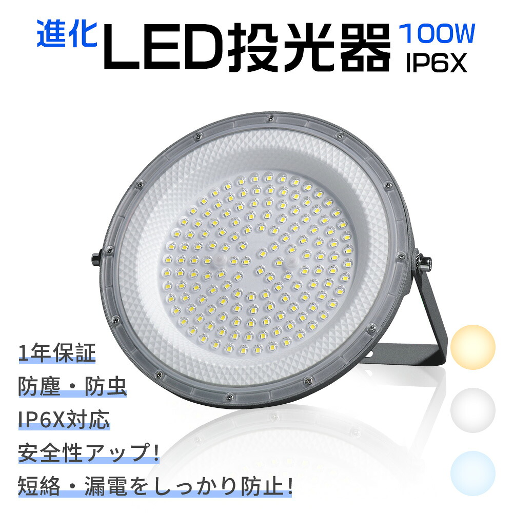 8台セット 超薄型LED 高天井用 照明 LEDハイベイライト 100W 1000W相当 LED高天井照明 85V-265V 1000W水銀灯相当 20000lm 1.5Mコード付き 180°自由調整 高天井灯 LEDハイベイライト IP6X防塵 高天井用LED照明 LED作業灯 ハイベイランプ LED高天井照明器具 高性能 即納可能