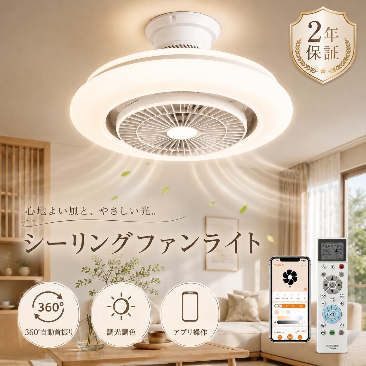 シーリングファン シーリングファンライト サーキュレーターライト led 逆回転機能 北欧 調光 調色 風量切替 シーリングライト シーリングファン LED 照明一体型 ダイニング照明 ファン付き照明風量調節 天井ライト 照明器具 省エネ 調光調色 リモコン付き 照明遠隔操作｜牧一ショップ店