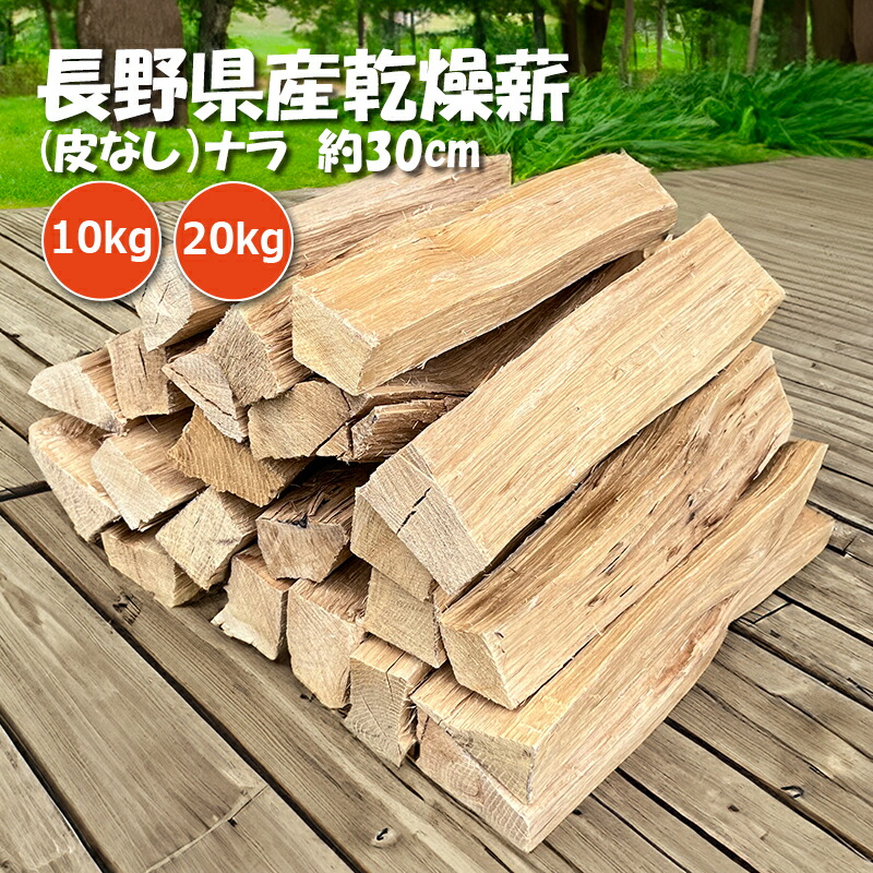 薪ストーブ用乾燥木材 楽天市場】【ふるさと納税】人工乾燥薪【国産針葉樹】14kg｜ 薪