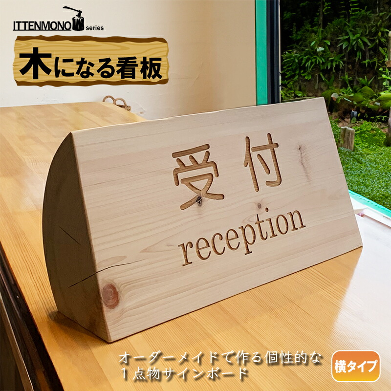 楽天市場】【国産ひのき】【国産品】予約席プレート三角型(両面