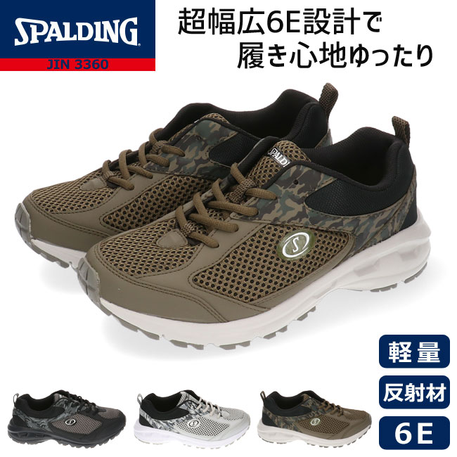 楽天市場】スポルディング アキレス スニーカー メンズ 幅広 6E