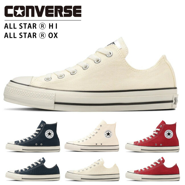 【7/4クーポンで10%OFF】コンバース オールスター R OX HI レディース メンズ スニーカー ALL STAR R HI OX ハイカット ローカット オーツミルク ラディアントレッド ミッドナイトブルー 靴 春夏【SPL】画像