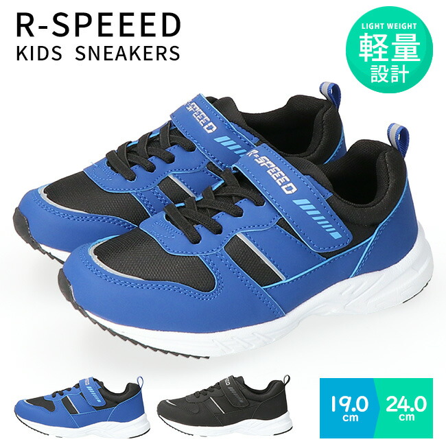 楽天市場】【11/25クーポンで5％OFF】スニーカー キッズ 走りやすい