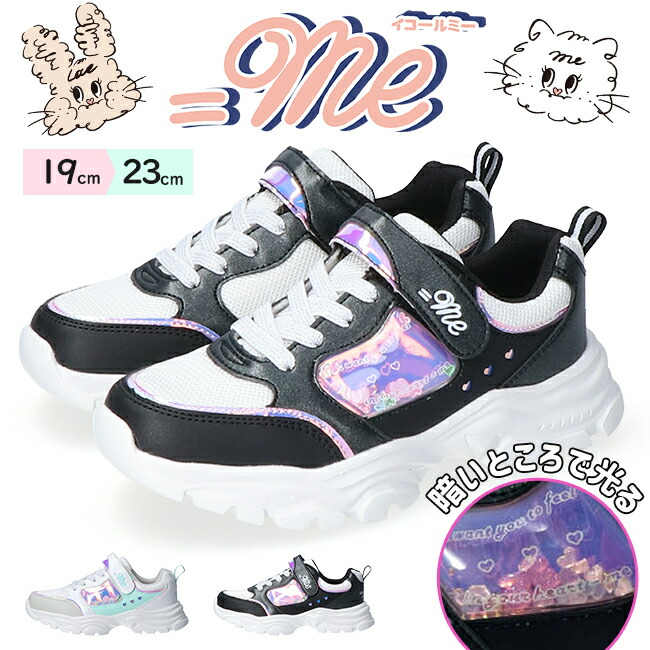 楽天市場】イコールミー スニーカー キッズ 女の子 歩きやすい 疲れ