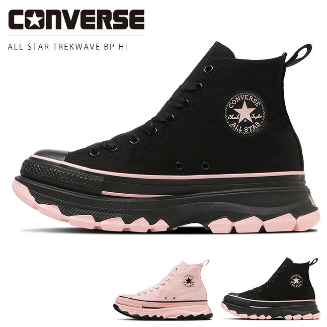 コンバース オールスタートレックウエーブ BP OX スニーカー レディース 厚底 ハイカット 疲れない 軽量 おしゃれ かわいい ガーリー ALL STAR TREKWAVE BP HI シューズ 靴
