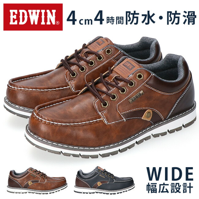靴 EVRlS EDWIN メンズ スニーカー 7980 通販 エドウィン 靴 くつ 軽量 軽い