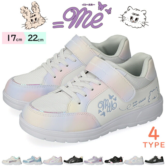 me-kids-2708-mul.jpg