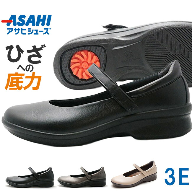 アサヒ メディカルウォーク CC L013 パンプス レディース 歩きやすい 疲れない 滑らない 履きやすい 柔らかい おしゃれ 防滑 スクリュー 軽量 軽い ローカット 本革 3E 幅広 日本製 女性用 通勤 シューズ 靴