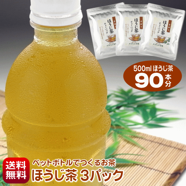 楽天市場 ペットボトルでつくるお茶 静岡のお茶処 まきのはら茶屋
