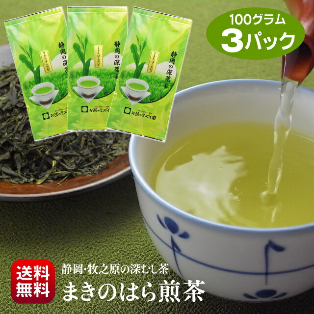 楽天市場】【12/1～価格改定】 お茶 緑茶 深蒸し茶 送料無料 牧之原茶