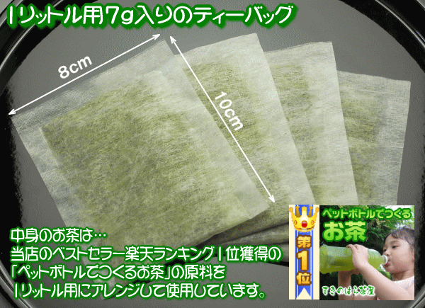 ランキングや新製品 送料無料 1リットル 水出し茶 150本作れる ポット用 玄米茶 ほうじ茶も選べる 水出し茶ティーバッグ 7ｇ入り×15袋×徳用10 パック お茶 抹茶入り 日本茶 水出し煎茶 水出し緑茶 冷茶 ティーパック turbonetce.com.br