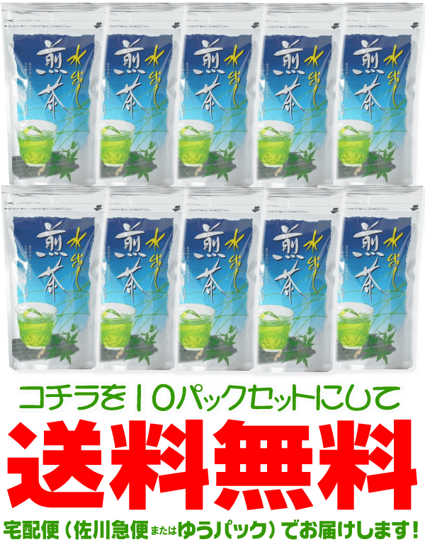 時間指定不可】 送料無料 1リットル 水出し茶 150本作れる ポット用 玄米茶 ほうじ茶も選べる 水出し茶ティーバッグ 7ｇ入り×15袋×徳用10パック  お茶 抹茶入り 日本茶 水出し煎茶 水出し緑茶 冷茶 ティーパック newschoolhistories.org