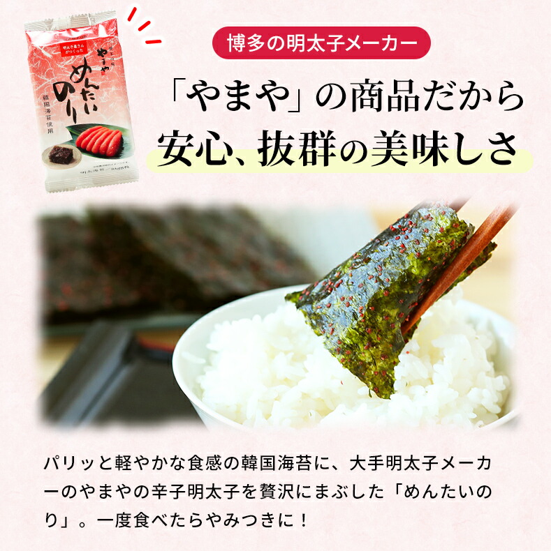 めんたいのり 8切8枚 3袋 ご飯 明太子 食べきりサイズ おつまみ 博多 韓国のり めんたいのり 8切8枚 3袋 ご飯 明太子 食べきりサイズ おつまみ 博多 韓国のり