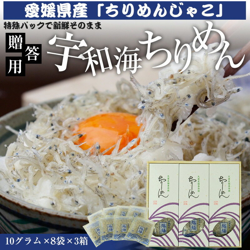楽天市場】ちりめんパック CP35 愛媛県産 ちりめん ちりめん