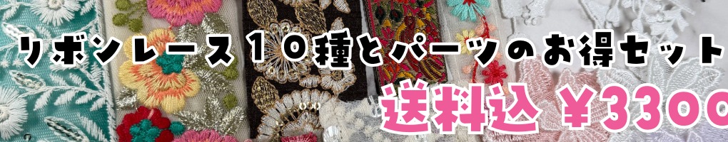 楽天市場】2cm幅 フランスリボン ヨーロピアンリボン チロリアンテープ