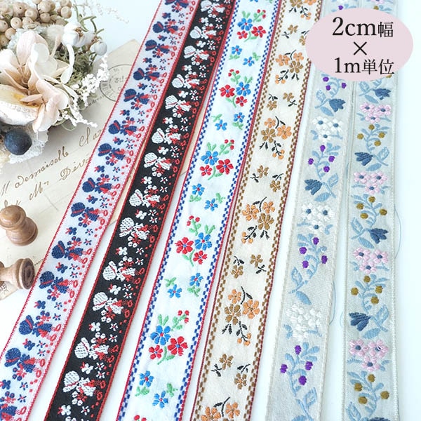 楽天市場】約1.8cm幅 細幅手芸用テープフラワーリボン ラメチロリアン