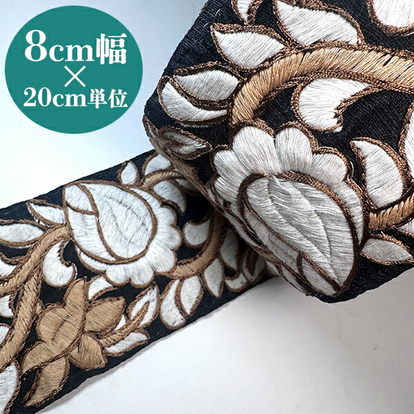 楽天市場】7cm幅 カラフルインドリボン バタフライ刺繍リボン 蝶