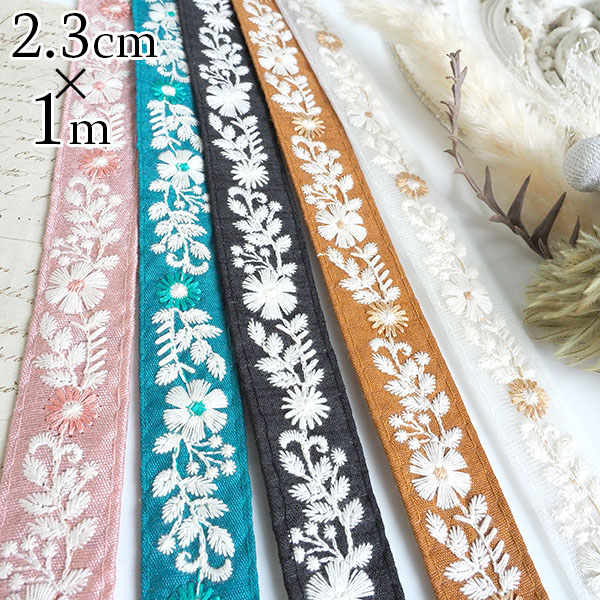 楽天市場】1.5cmから2.7cm幅 花柄チロリアンテープ 刺繍リボン