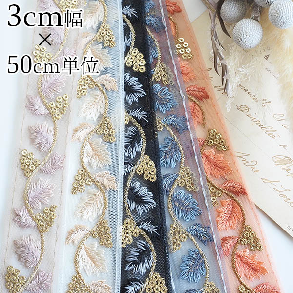 楽天市場】業界最安値！2.3cm幅 フラワーチロリアンテープ 細幅インド