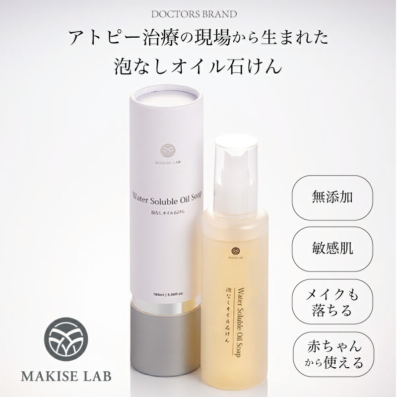 楽天市場】【MAKISELAB】敏感肌 アトピー 化粧水 美容液
