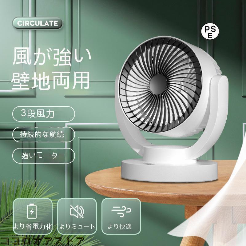 楽天市場】360°首振り サーキュレーター リモコン付き 扇風機