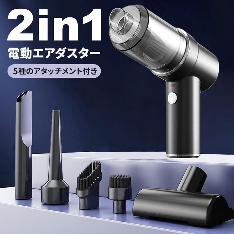 エアーダスター　コードレス　LEDライト 楽天市場】【ポイント5倍◇8月1日限定】ゼクソン 充電式ダスター