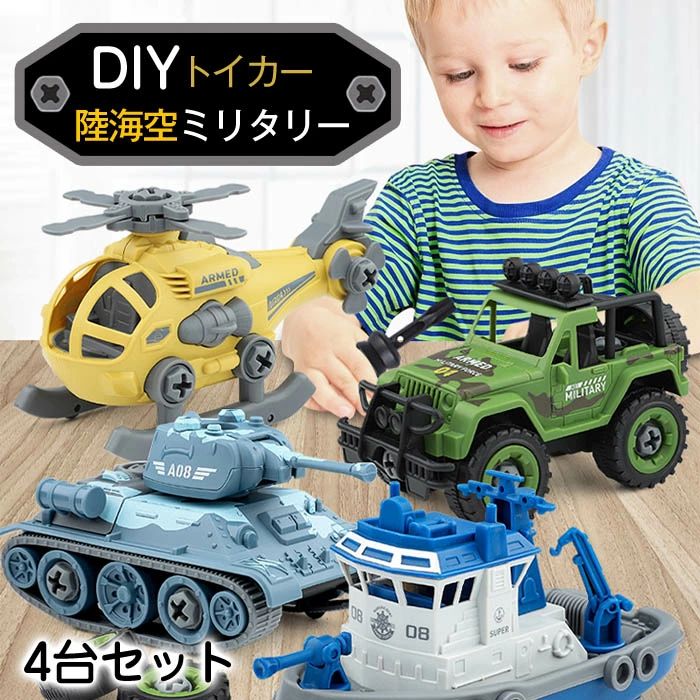 楽天市場】Cute Stone 戦車 おもちゃ 2in1 タンク 28点セット