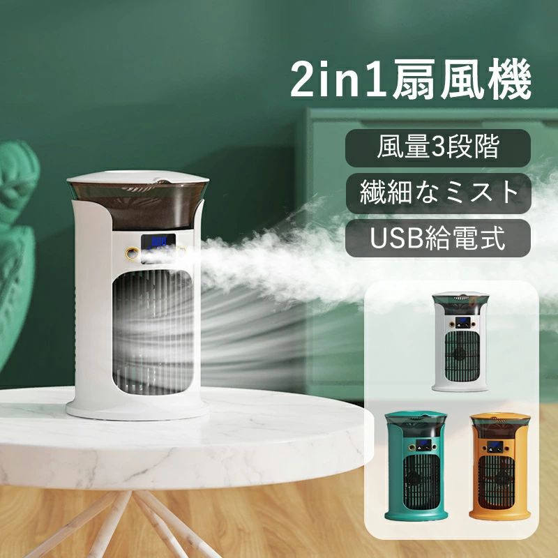 卓上扇風機 ホワイト 風量調整可能 Amazon.co.jp: 車載扇風機 双頭車載ファン 卓上扇風機 静音2階段