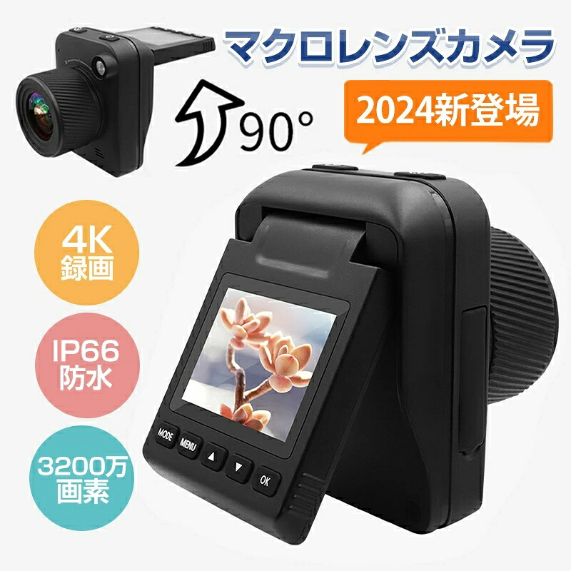 4K 32MP タイムラプスカメラ 室外組み上げる用 フルカラーカメラ 2inLCD 固定ディスク映写幕 マクロ命令映画化 IP66 雨合羽マニュアルフォーカスカメラ 映像媒体用 マニュアルフォーカスタイムラプスビデオカメラ、 4K 32MP タイムラプスカメラ室外組み上げる盛りだくさん色つや 2.0 in LCD