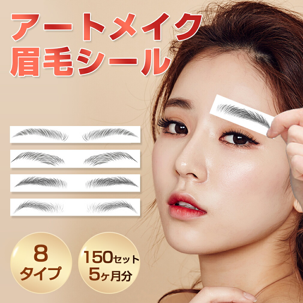 まゆげ 楽天市場】まゆげかつら 医療用 つけまゆげ まゆげ 送料無料 男性用