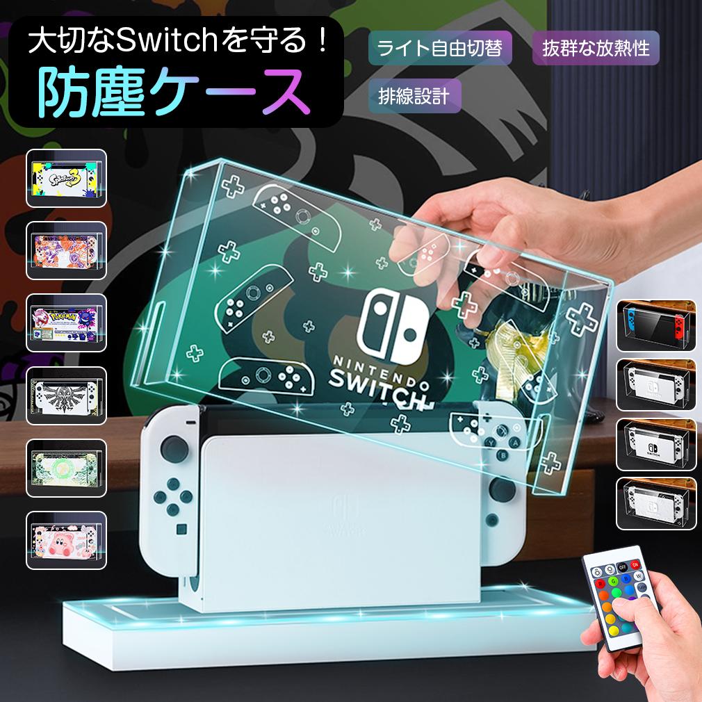 楽天市場】ネクサス株式会社 Switch ケース カバー スイッチケース
