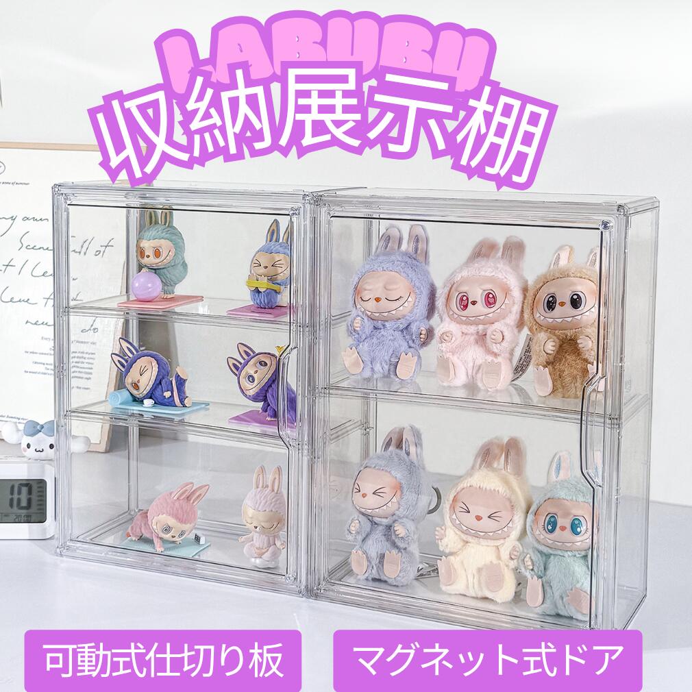 ラブブ ケース付き まとめ売り 海外配信購入 タンブラーなど 楽天市場】LABUBU 用 ケース ラブブ 保護ケース クリア カバー 透明