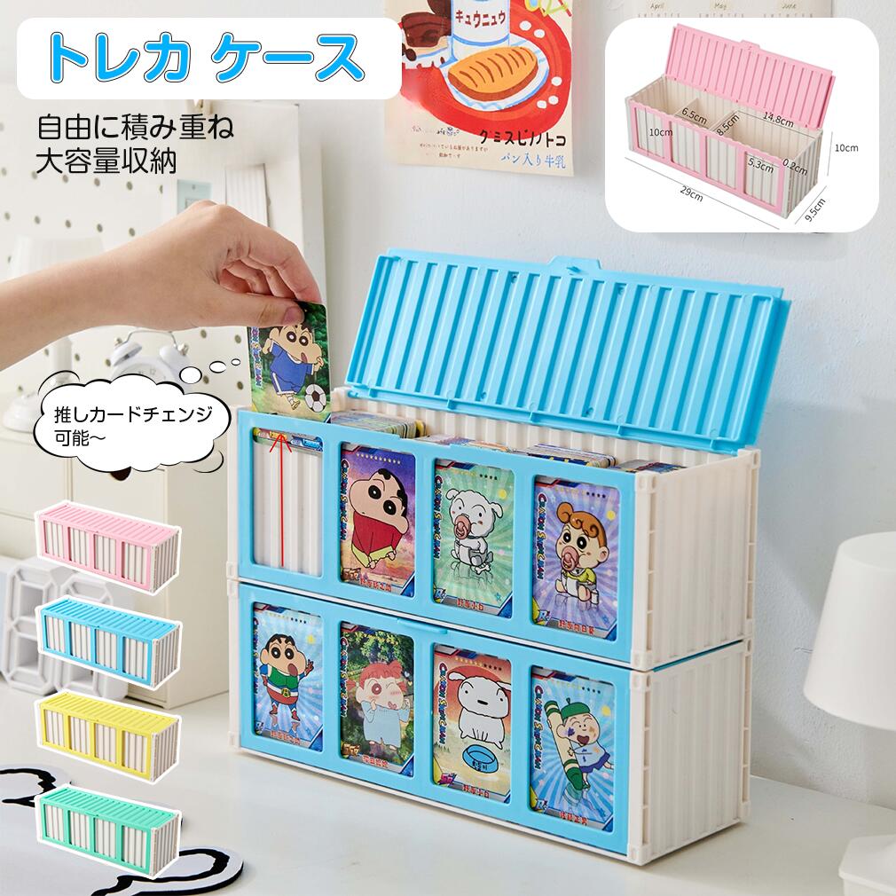 楽天市場】【推しカードディスプレイ】トレカ ケース 収納ケース 展示