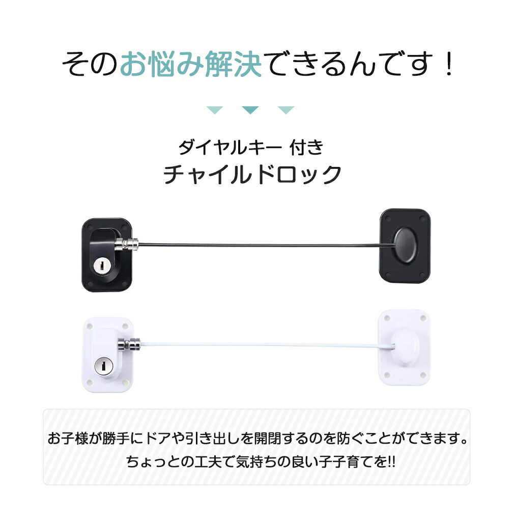 3個セット 冷蔵庫ロック チャイルドロック ドア ドアロック 子供 ドアノブ 鍵 ベビーガード 耐震ラッチ ストッパー 冷蔵庫の鍵 引き出し ロック 引き戸 戸棚 キャビネットロック ドアロックストッパー セキュリティ 窓 玄関 介護 赤ちゃん 扉 ベビーロック 父の日