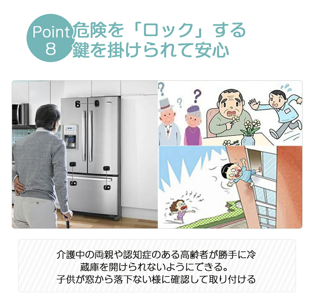 3個セット 冷蔵庫ロック チャイルドロック ドア ドアロック 子供 ドアノブ 鍵 ベビーガード 耐震ラッチ ストッパー 冷蔵庫の鍵 引き出し ロック 引き戸 戸棚 キャビネットロック ドアロックストッパー セキュリティ 窓 玄関 介護 赤ちゃん 扉 ベビーロック 父の日