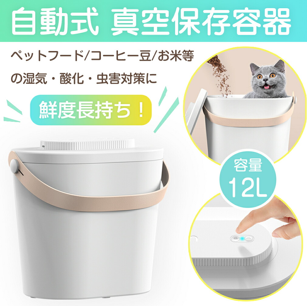 収納 湿気防止 保存容器 キャニスター コーヒーキャニスター 空気抜き キャット プラスチック 密閉式食品保存容器 自動式 おしゃれ ホワイトデー オンリーワンギフト店ペットフード Usb充電式 酸化防止 自動真空キャニスター コーヒーキャニスター 脱気 湿気防止 21