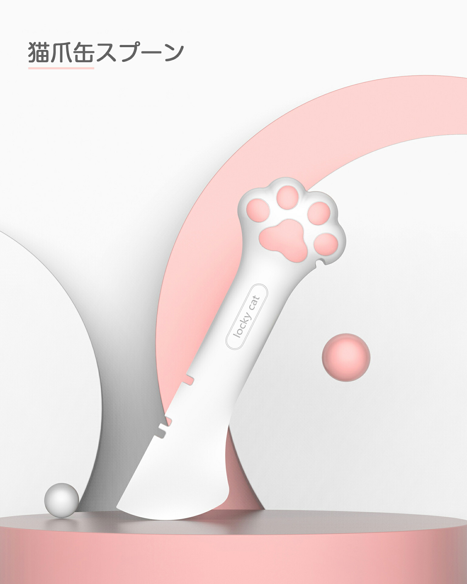 ペット缶切りペット 漫画 かわいい猫の缶切り ギフト ネイルを守る ハロウィン フィーダーシャベル用品 プレゼント ペットフード用品 ペット用品 ペット缶詰 ミニヘラペットウェットフードスプーン 給餌フードスクープ 缶切り 足の形をしたペットフード缶切りオープナー