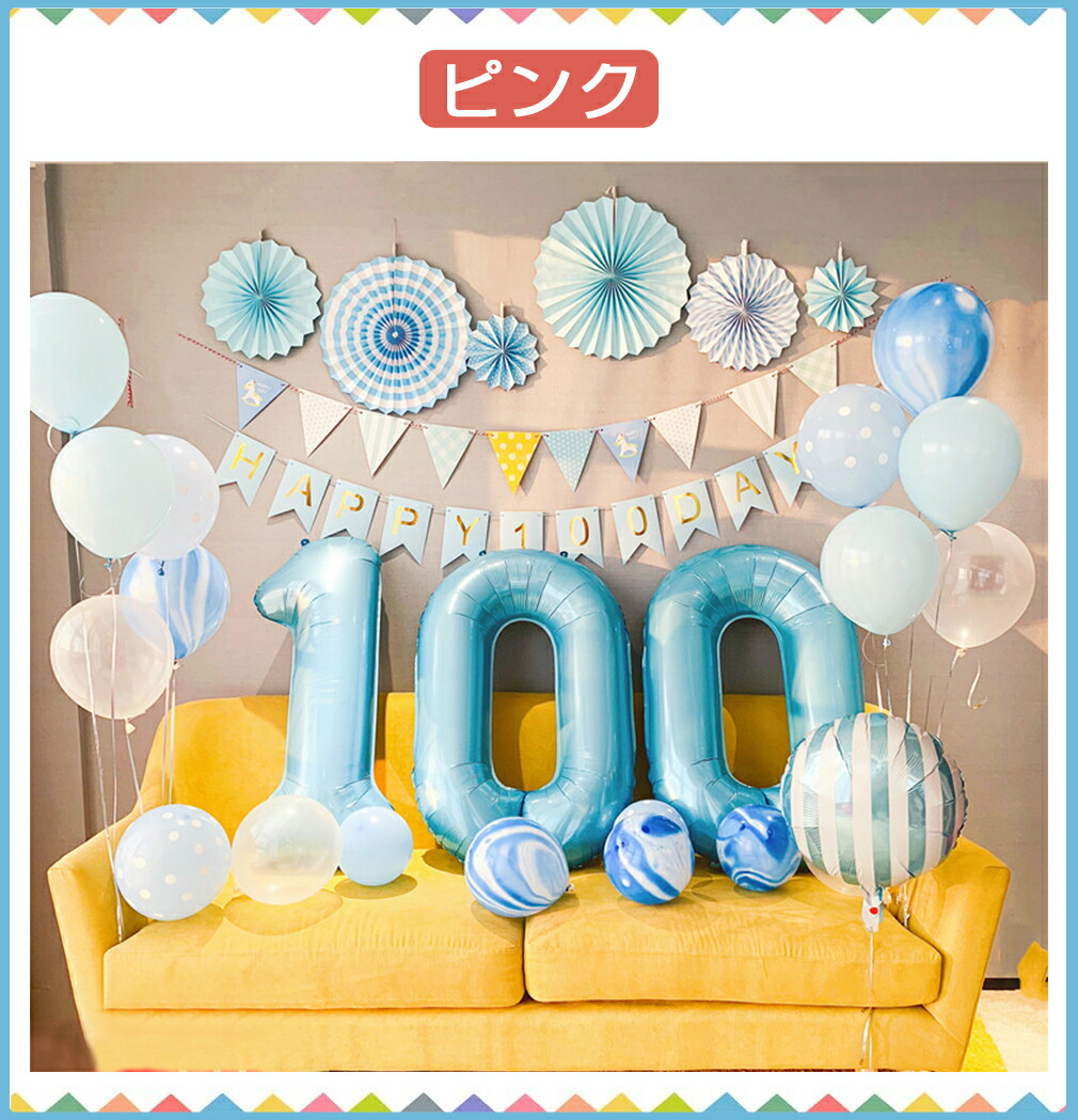 36点セット ハーフ 100日対応 誕生日 飾り バースデー 100日祝い 飾り付け ハーフバースデー バルーン 飾り付け セット 数字 ナンバー 1歳 飾り 女の子 男の子 ペーパーファン ガーランド 2歳 3歳 セット 装飾 数字バルーン ドルチェ フローラパーティ