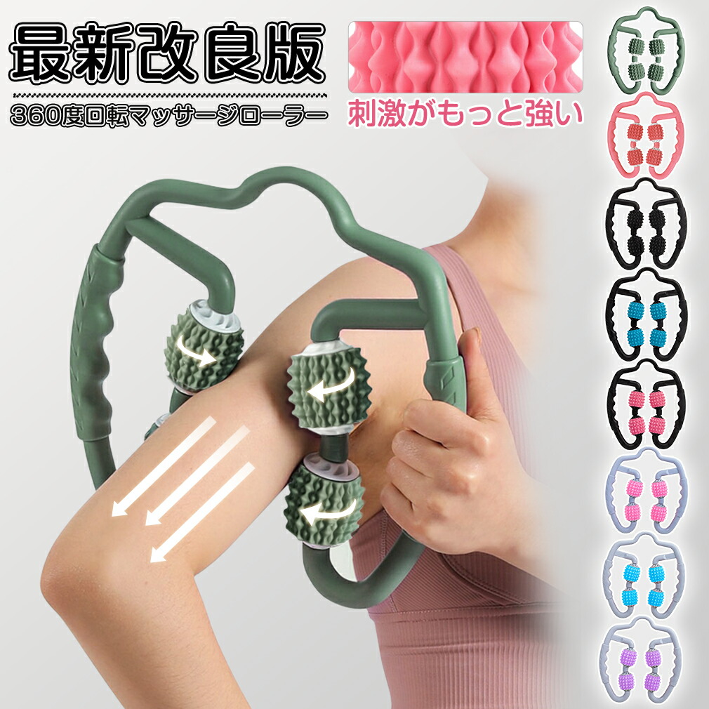 大好き マッサージ ローラー 美脚 筋膜 リリース スティック 手持ち挟む式 足 太もも 足痩せ グッズ 筋膜リリース 背中 手 首 腕 腰 脚  ふくらはぎ 脚痩せ 挟む コロコロ ストレッチ トレーニング ギフト プレゼント